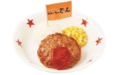 お子さまハンバーグ